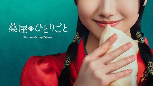 „The Apothecary Diaries“: Mana Ashida spielt Maomao – Live-Action-Serie startet 2028 auf Prime Video