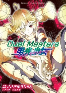 New Duel Masters Spin-off: Neon Light Girl as a Dark Crime Thriller in a Decaying Futuristic Metropolis