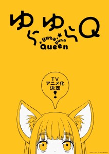 "Yura Yura Q" Gets TV Anime Adaptation – Teaser Visual Shows Protagonist Kyuko
