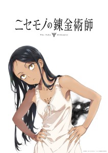 TV Anime Adaptation of "Nisemono no Renkinjutsushi" Announced – Passione to Handle Production