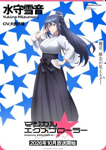 Magical★Explorer: Character Visual of Mizumori Yukine Released