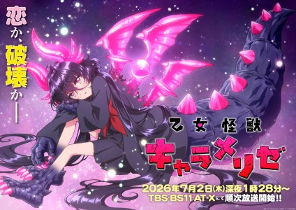 TV-Anime „Otome Kaiju Caramelize“ startet am 2. Juli – Opening von METANICK, Ending von HoneyWorks feat. Hakoniwalily