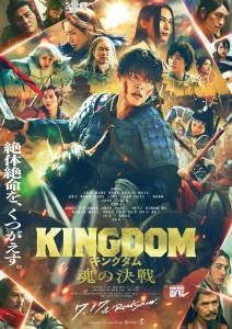 "Kingdom: Soul's Decisive Battle": Kenshi Yonezu Sings Theme Song "Yodaka"