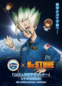 「Dr.STONE」: Kollaboration mit JAXA: Senku im blauen Raumanzug