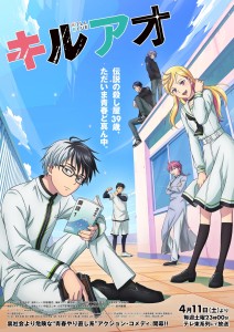 „Kill Blue“: Neuer PV zeigt gefährliches Schulleben – Zweites Key Visual veröffentlicht