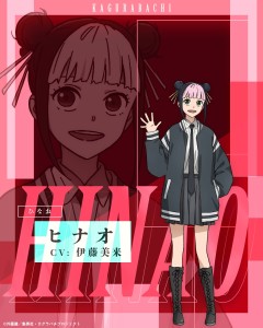 Kagurabachi: Miku Ito voices Hinao, Miyari Nemoto Char Kyonagi – Character videos released