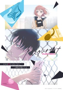 "Studio Cabana" Gets TV Anime for 2027 – Main Role Voiced by Sayumi Suzushiro, Fan Voting for Singing Voice Announced