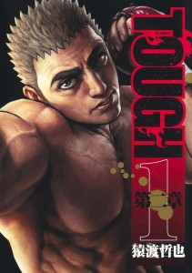 TOUGH: Chapter 2 – First Volume of Tetsuya Saruwatari's MMA Manga Released