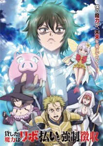 Second Key Visual and MP Figure: Anime 'Kashita Maryoku wa [Ribobarai] de Kyosei Choshuu' Starts in October 2026