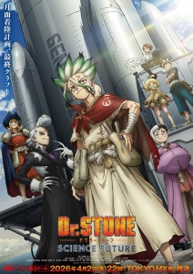 Final Season of "Dr. STONE": New Opening by Asian Kung-Fu Generation and Cast Reveal