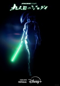 Star Wars: Visions – The Ninth Jedi: First Long Anime Trailer and Release Date Confirmed