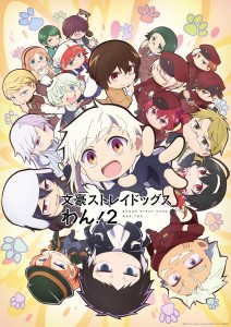 Main Visual for »Bungo Stray Dogs Wan! 2« Revealed – Launch in July