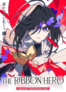 Netflix zeigt im August Anime-Film „The Ribbon Hero“ nach einer Idee von Osamu Tezuka