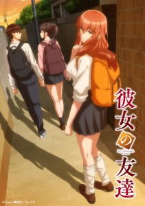Animation of 'Kanojo no Tomodachi': Second Key Visual Shows Tomoko in Sneak Mode – Teaser PV Released