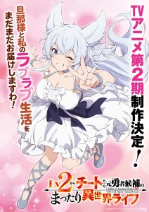 »Lv2 kara Cheat datta«: Zweite Staffel des Anime bestätigt – Teaser-PV und Key Visual veröffentlicht