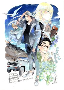 „Go with the Clouds, North by Northwest“: Manga von Aki Irie erhält TV-Anime-Umsetzung