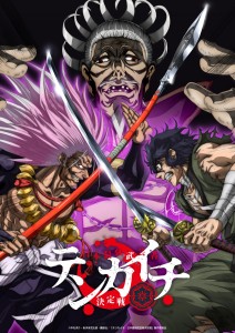"Tenkaichi: Nihon Saikyo Bugeisha Ketteisen": TV Anime Starts in April 2027 – Main Cast and Teaser Unveiled
