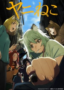 "Yani Neko": "Jaryuu Kaihouban" Version with Faithful Direction Launches on AT-X and Streaming Services