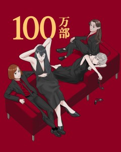 "Tsukuritai Onna to Tabetai Onna": Volume 6 Released After Two Years – Series Breaks One Million Copies
