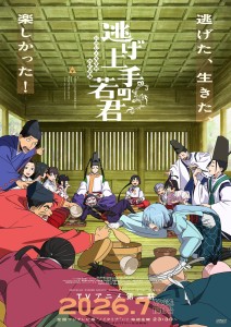 Zweite Staffel von "Nige Jouzu no Wakagimi": Botchi Boromaru singt Ending mit Gästinnen von Hinatazaka46