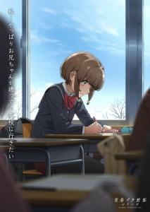 "Rascal Does Not Dream": Memory Visual of Kaede Azusagawa as the 5th Part of the Final Project