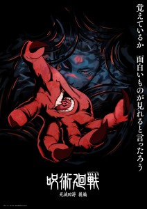 „Jujutsu Kaisen“: Super-Teaser-Visual zur 4. Staffel „The Culling Game Part 2“ veröffentlicht