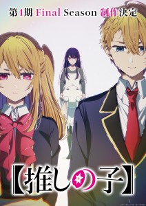 「Oshi no Ko」: Vierte Staffel als Final Season angekündigt