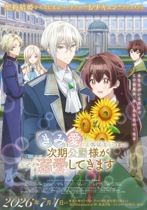 „Kimi Ai“: Main-PV und zweites Schlüsselvisual zur Romance-Anime-Adaption veröffentlicht – Opening von riria., Ending von sorato