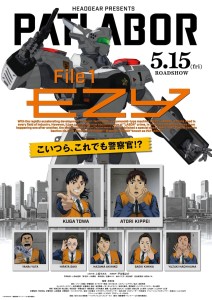 News from "Patlabor EZY": Key Visual, Trailer, and Theme Songs Revealed