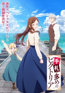 "Victoria of Many Faces": Second Season and New Special Episode Confirmed