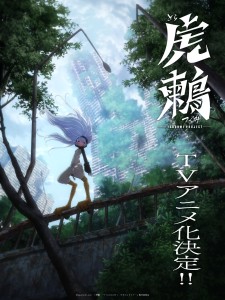 Survival Sci-Fi Action "Toratsugumi" Gets TV Anime Adaptation
