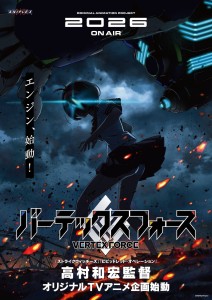 Neuer Original-Anime "Vertex Force" von Regisseur Kazuhiro Takamura angekündigt