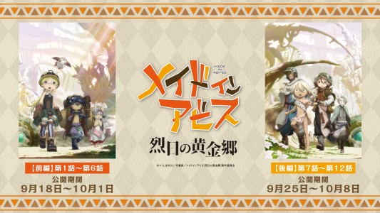 "Made in Abyss": Second Season Comes to Theaters Nationwide in September
