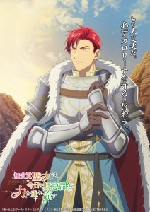 Neues Visual zu Edward aus „Die ahnungslose Heilige“ zeigt entschlossenen Blick – Kommentar von Makoto Furukawa