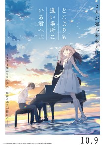 New Trailer and Additional Voice Actors: Animated Film »Doko yori mo Tooi Basho ni Iru Kimi e« Reveals Cast