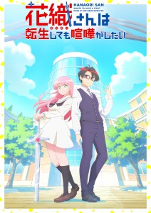 Neue Details zur Anime-Adaption „Hanaori-san“: Livestream mit Sprecherbesetzung angekündigt