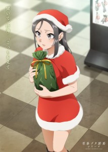 Tenth Memorial Visual: Nene Iwamizawa as Santa Claus in "Seishun Buta Yarou"