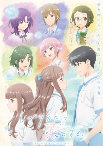 New Details Revealed for the Anime Adaptation of "Replica mo, Koi o Suru"