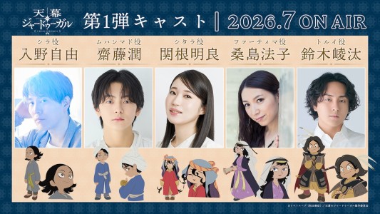 „Tenmaku no Jaadugar“: Erster PV mit Stimmen von Akira Sekine, Houko Kuwashima und Jun Saitō veröffentlicht