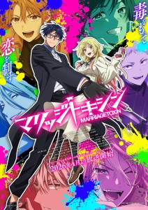 "Marriage Toxin": Second Season Announced for January 2027
