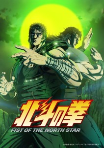 "Fist of the North Star": Second Cour in 2027 – Kenshiro and Rei in a Back-to-Back Fight