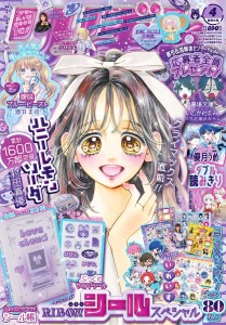 "Honey Lemon Soda": Abschluss einer Ära nach zehn Jahren