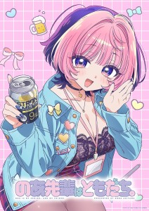 Büro-Freundschafts-Comedy „Noa-senpai wa Tomodachi.“ erhält TV-Anime