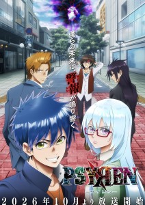 「PSYREN -サイレン-」: TV-Anime erscheint im Oktober und adaptiert die gesamte Geschichte