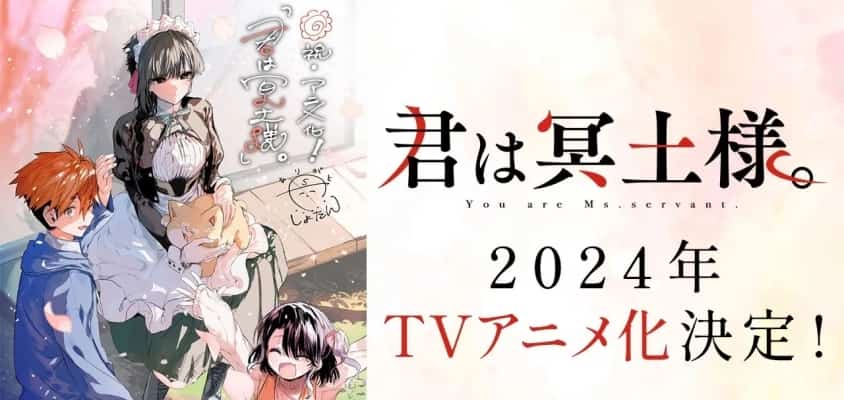 Anime-Adaption von "Kimi wa Meido-sama" für 2024 angekündigt