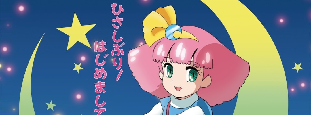 Neuer „Minky Momo“-Film: OVA kommt 2026 ins Kino – Teaser und Visual veröffentlicht