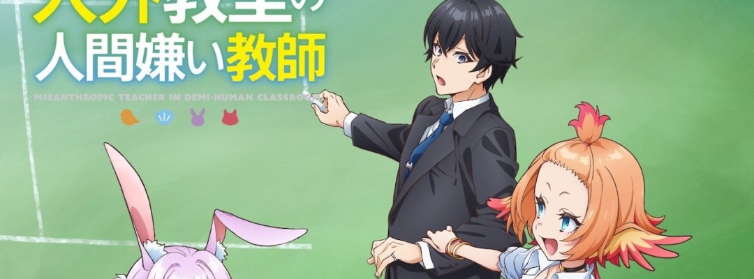 Animationsadaption von "Jingai Kyoushitsu no Ningen-girai Kyoushi" angekündigt