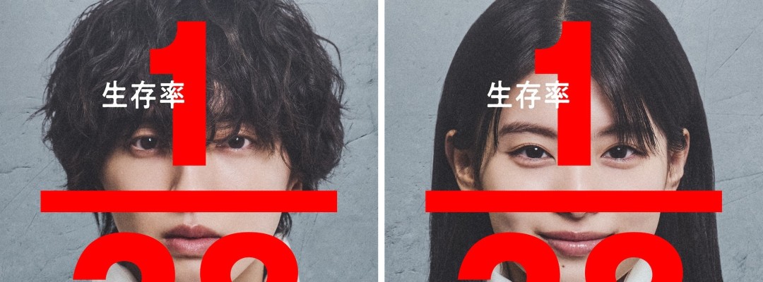 Live-Action Film of "Leviathan": Shunsuke Michieda and Natsuki Deguchi Fight for Survival in Space