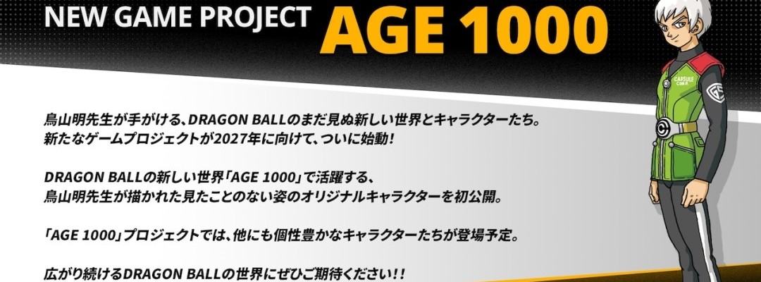 New Dragon Ball project with unknown world announced
