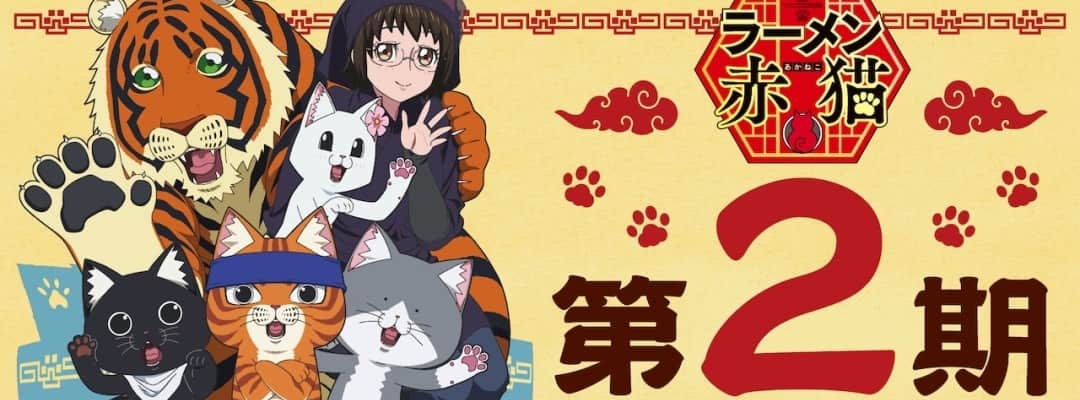 Ramen Akaneko Staffel 2 offiziell angekündigt